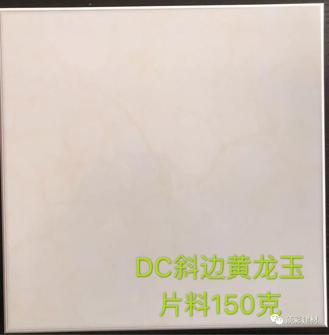 DC斜邊黃龍玉片料150g