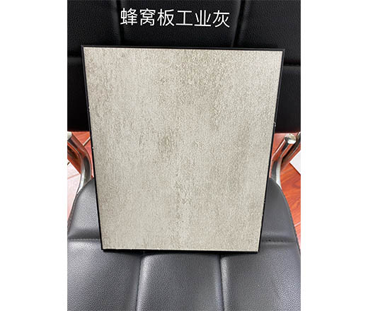 蜂窩板工業(yè)灰